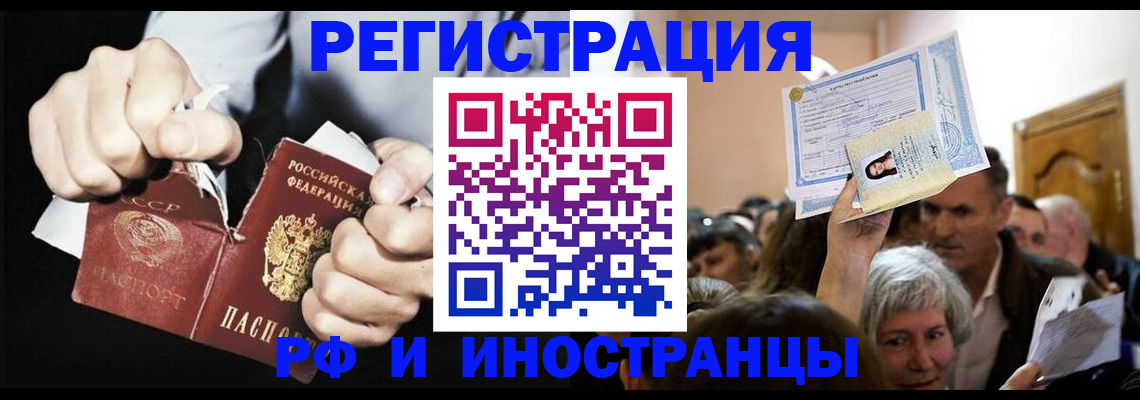 временная регистрация надежно в Армянске