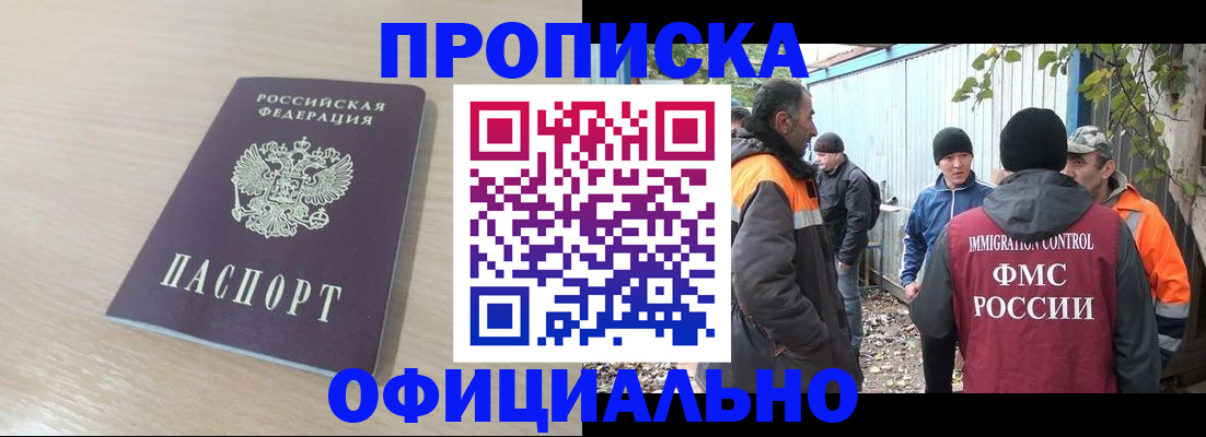 пропишу в квартире в Армянске