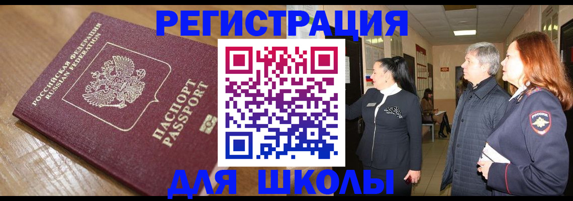 найти адрес прописки в Армянске