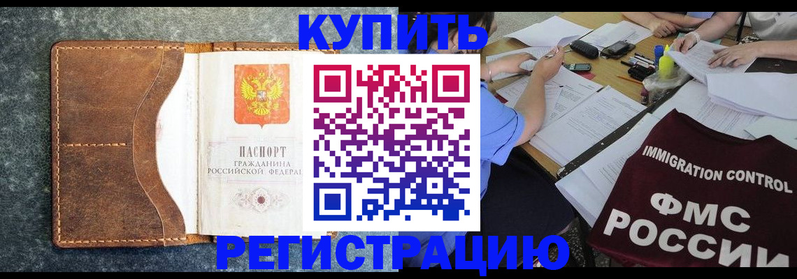 где прописаться в Армянске