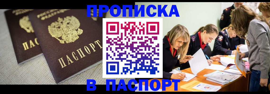 регистрация для дет. сада в Армянске