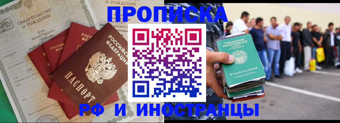 прописка в квартире в Армянске